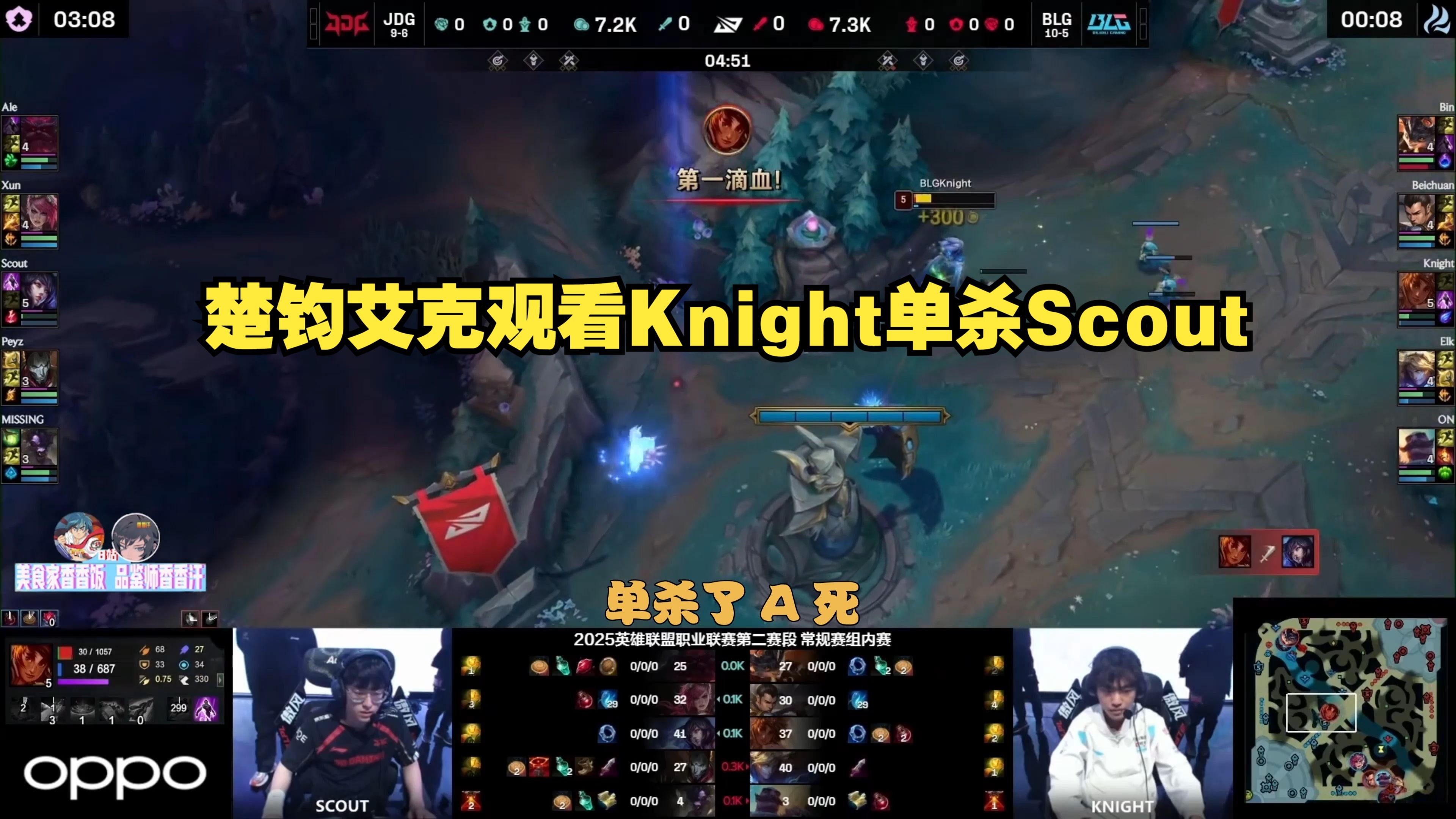 包含Scout巅峰对决，哈兰德与90激战IG分钟，问鼎冠军胜负难料！的词条