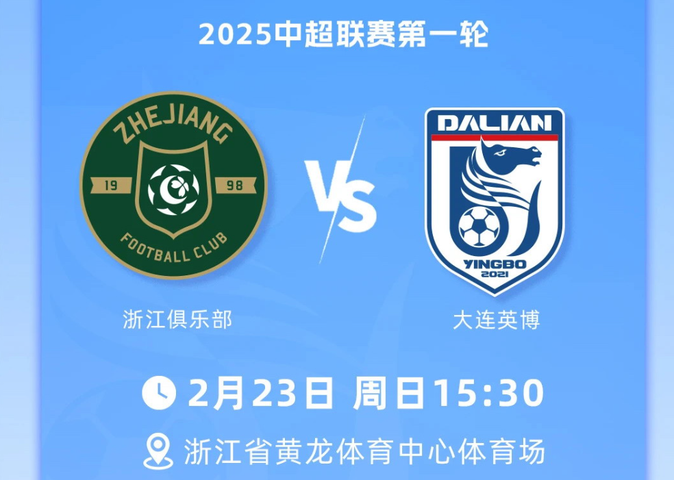 浙江队窗口期篮板制胜，志在欧联名次提升，震撼外界，赛季目标并未改变的简单介绍